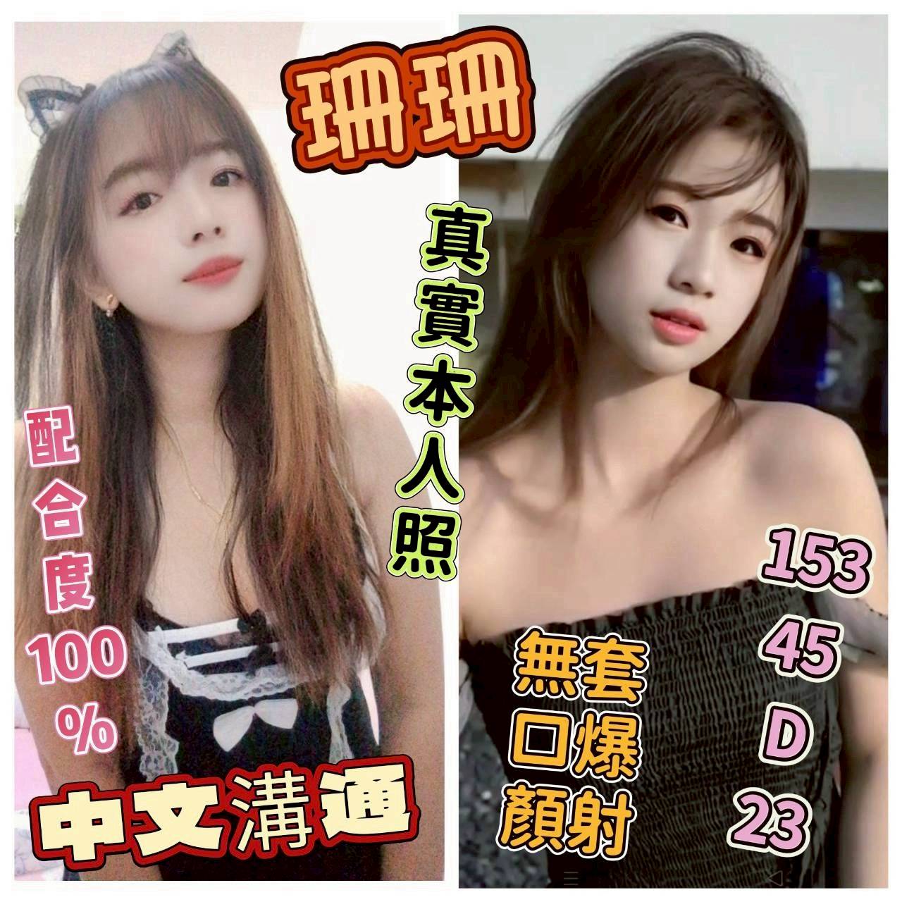 樓鳳 澎湖 星蔚 21 34D 人妻熟女